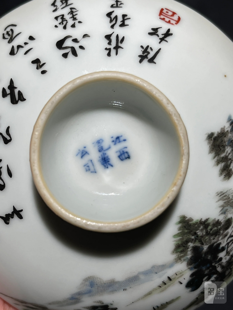 民国 浅绛彩山水诗文盖碗一对 - 图24